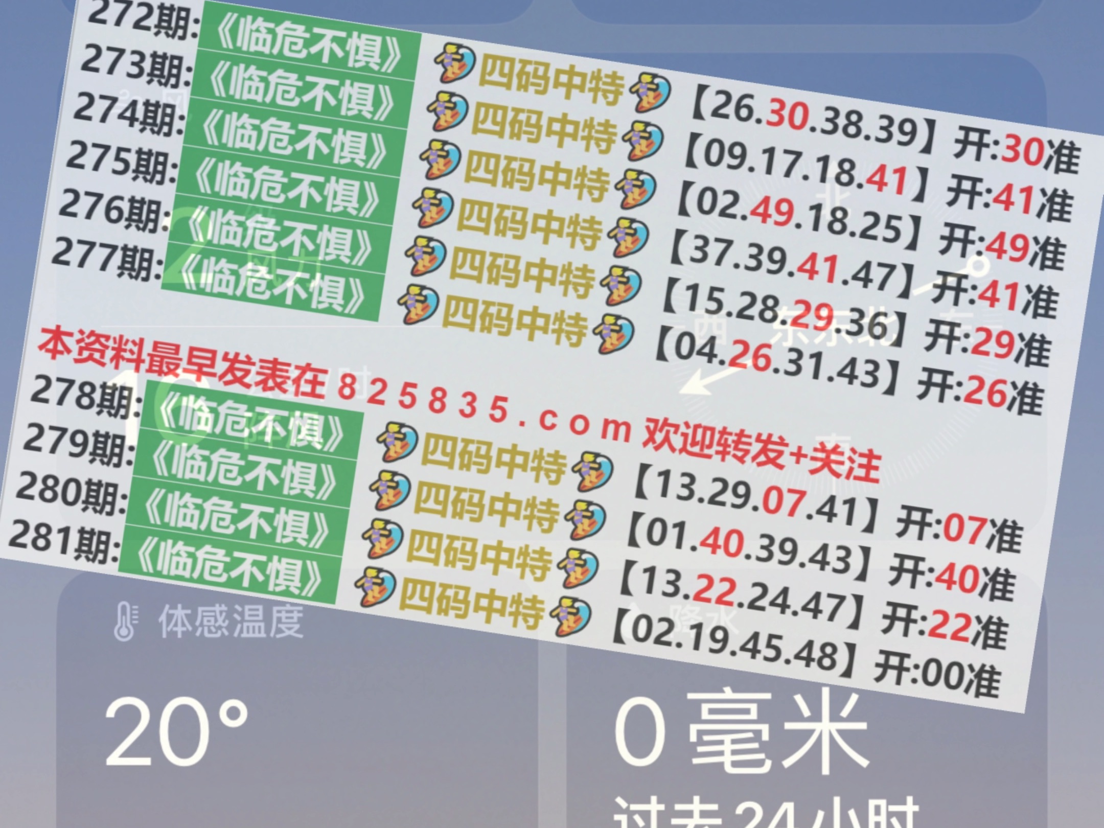 2024新澳门天天开奖攻略,诠释分析解析_安卓版75.468